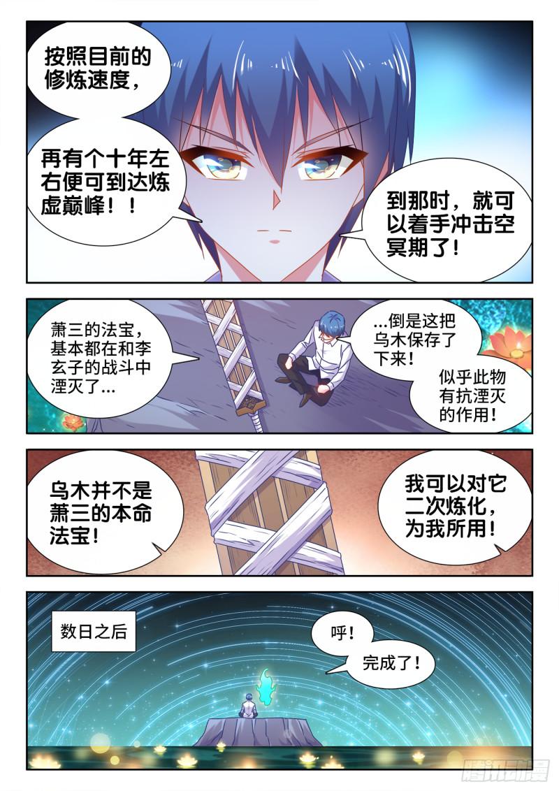 563、炼化乌木9