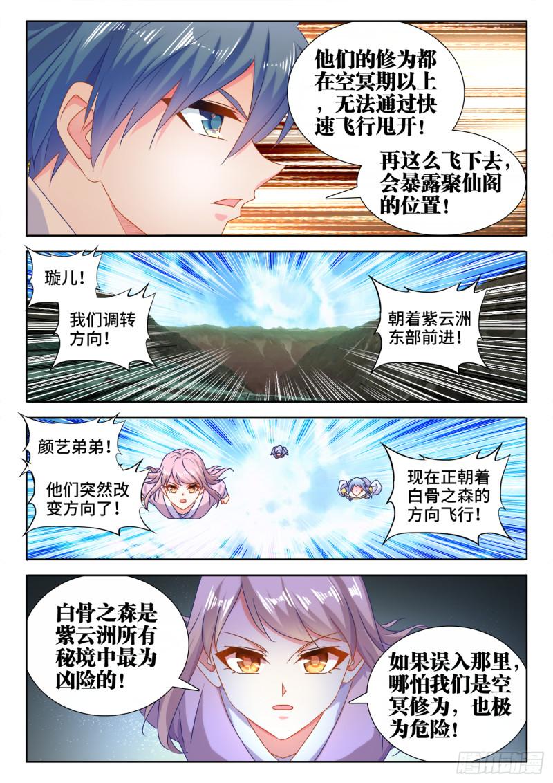 571、白骨之森1