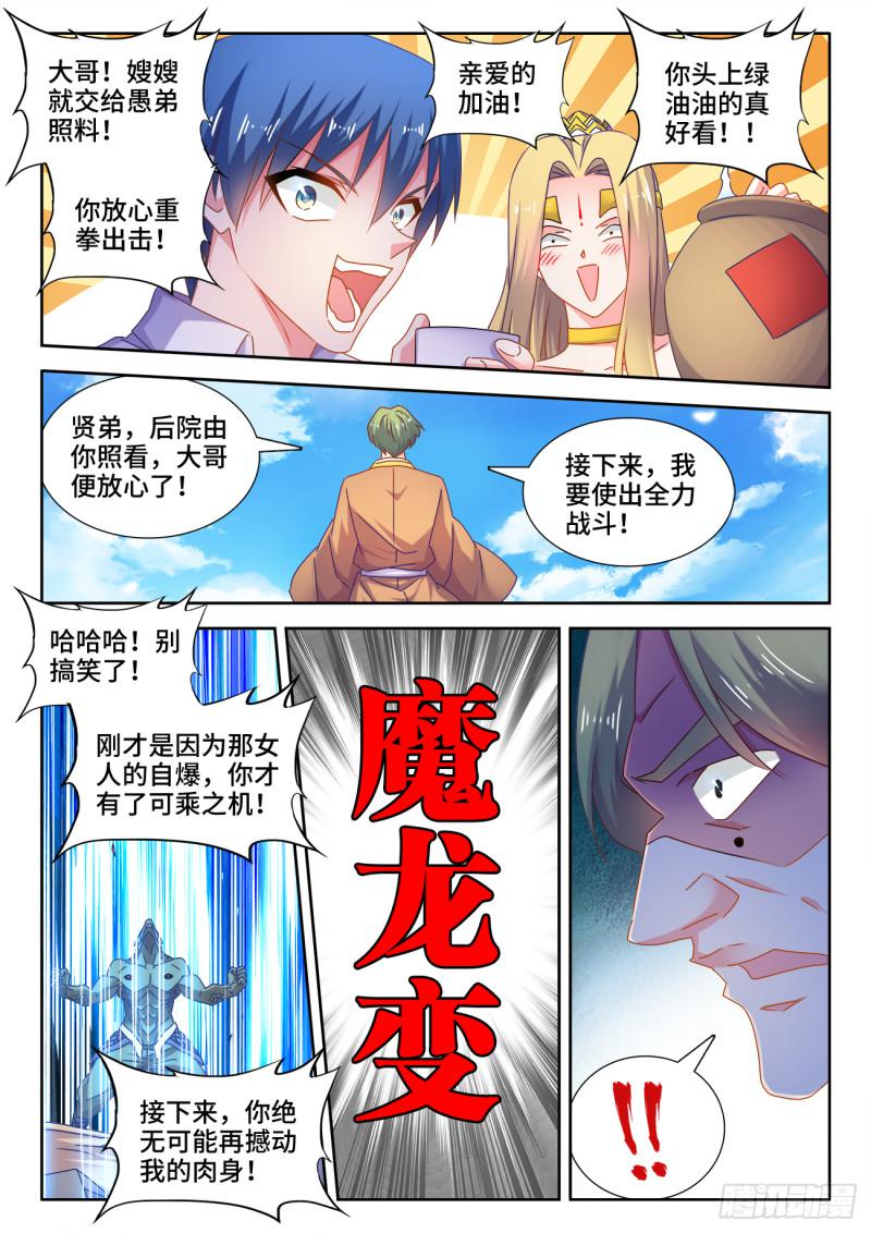 548、神魔道标7