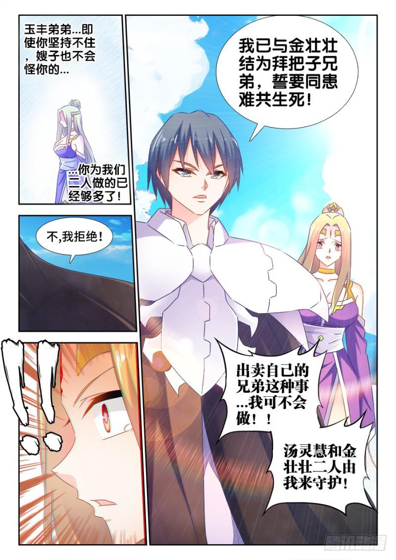 509、人选2