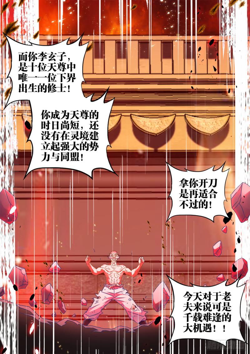 538、胜利2