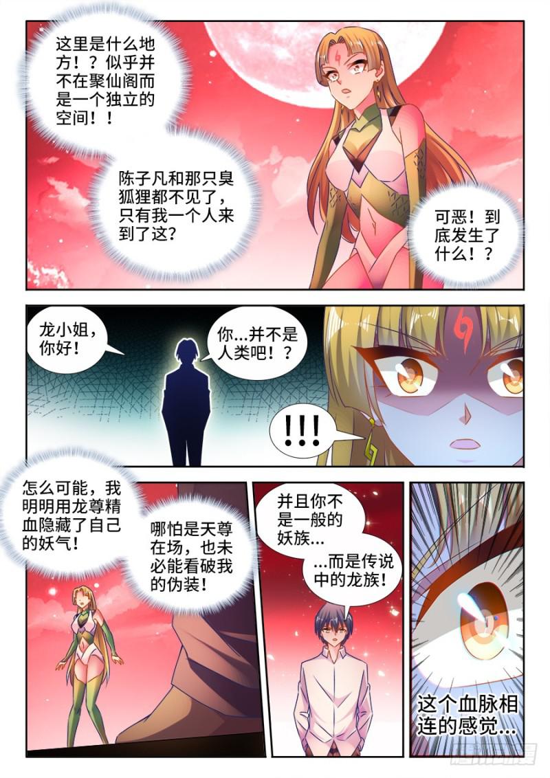 525、兄妹相认4
