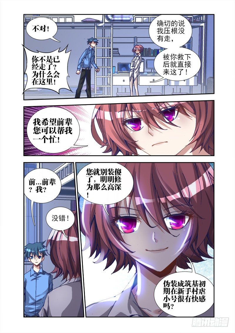 21、千万富翁马英雄2
