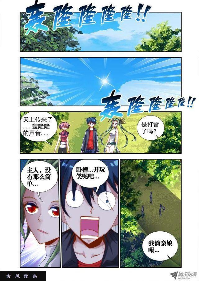 29、灵儿5