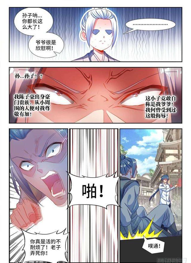 393、陈家3