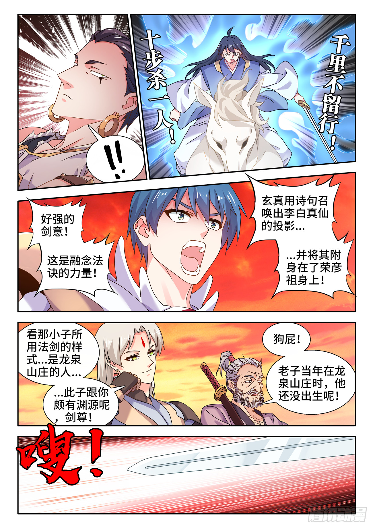 745、唯一的太阳2