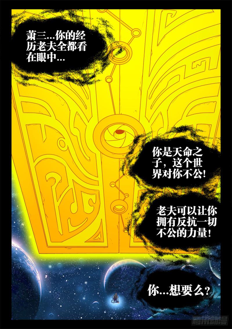 554、骨戒2