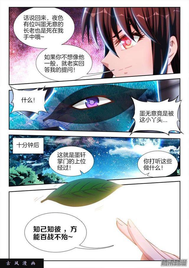235、一场苦战！7