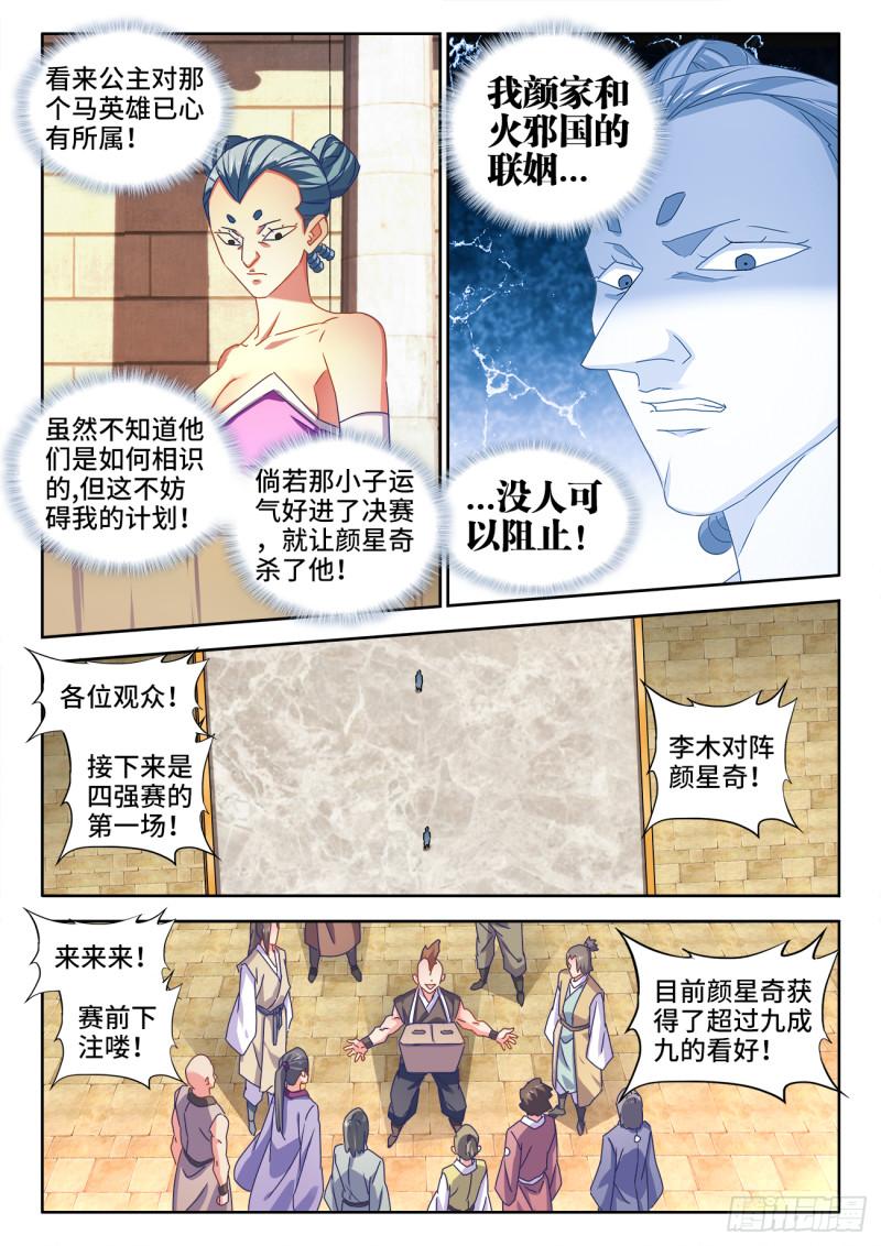 592、爆炸符2