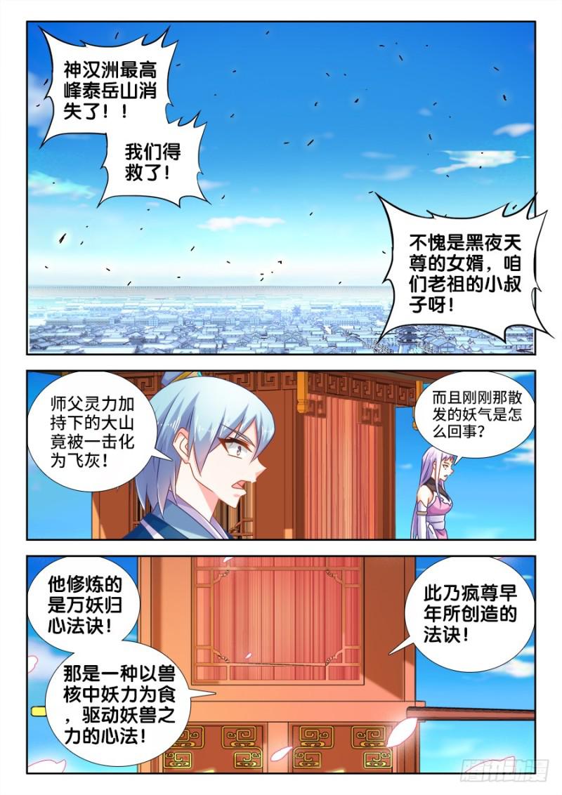 508、拼岳父5