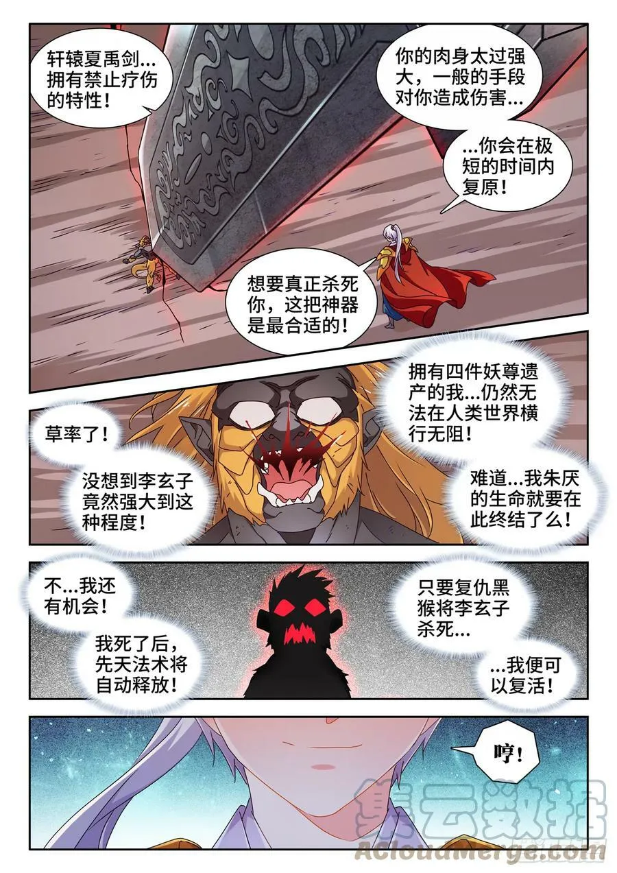 716、凌驾于万物2