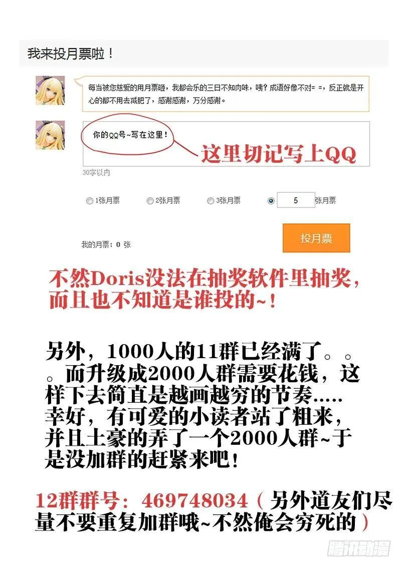 56、天道已死13