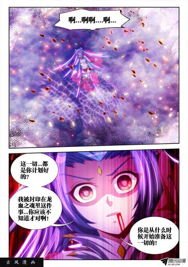 97、佛陀封印咒！1