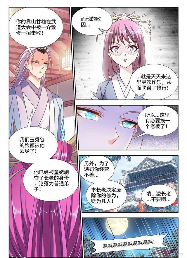 409、流星火雨3