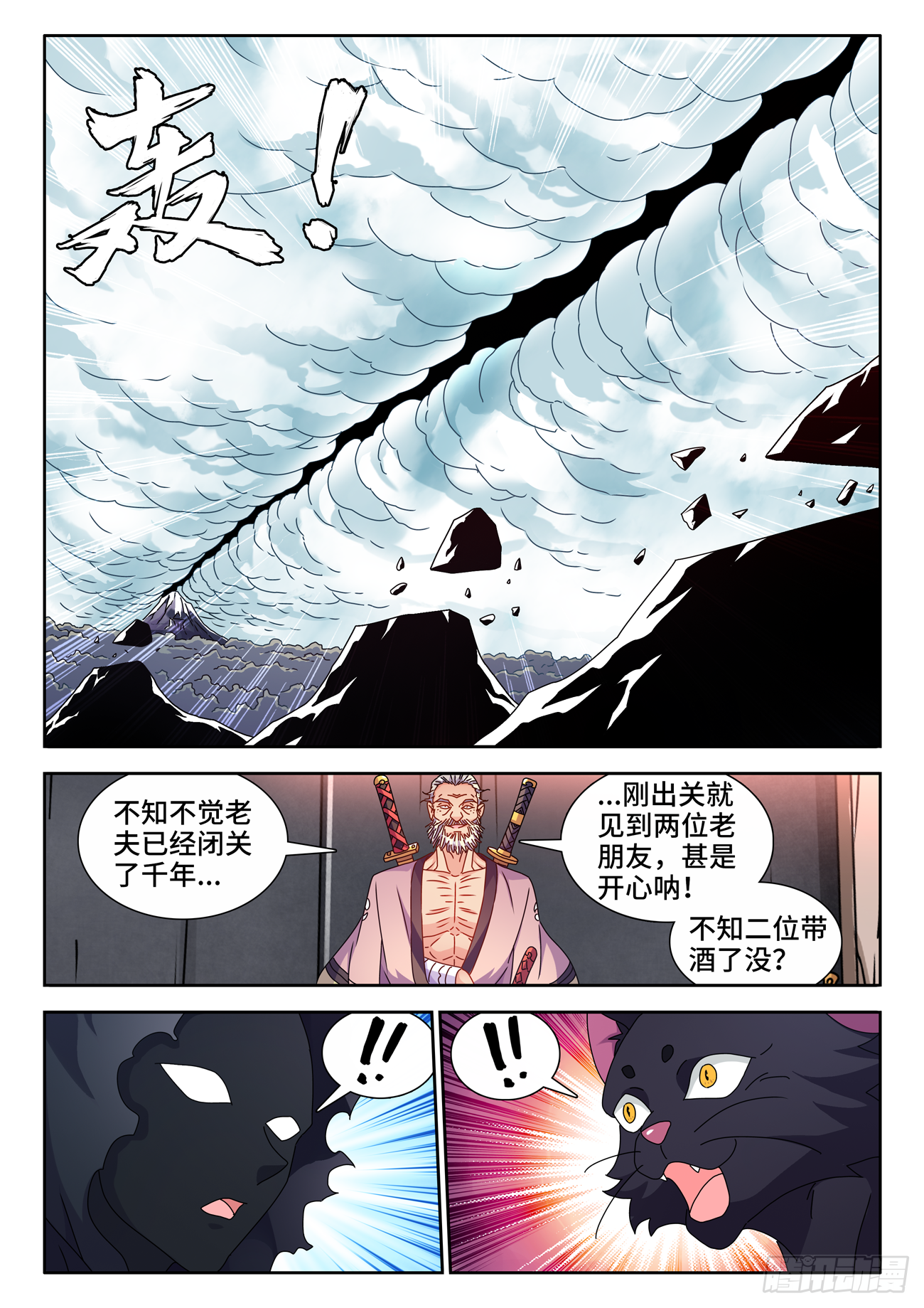 699、仙之宴1