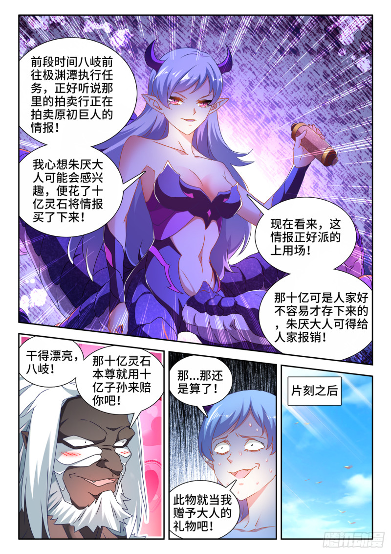 618、传送8