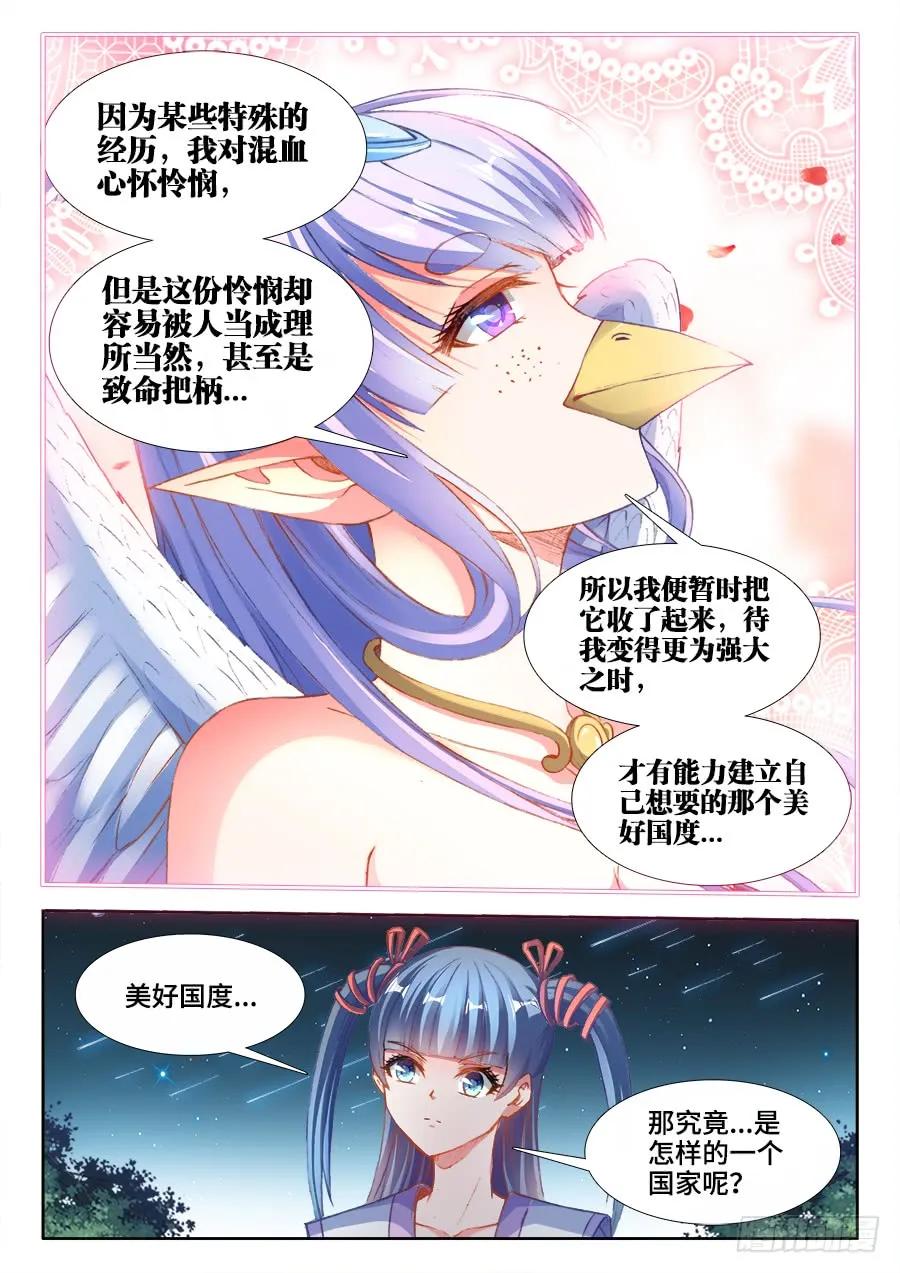 354、美好国度11