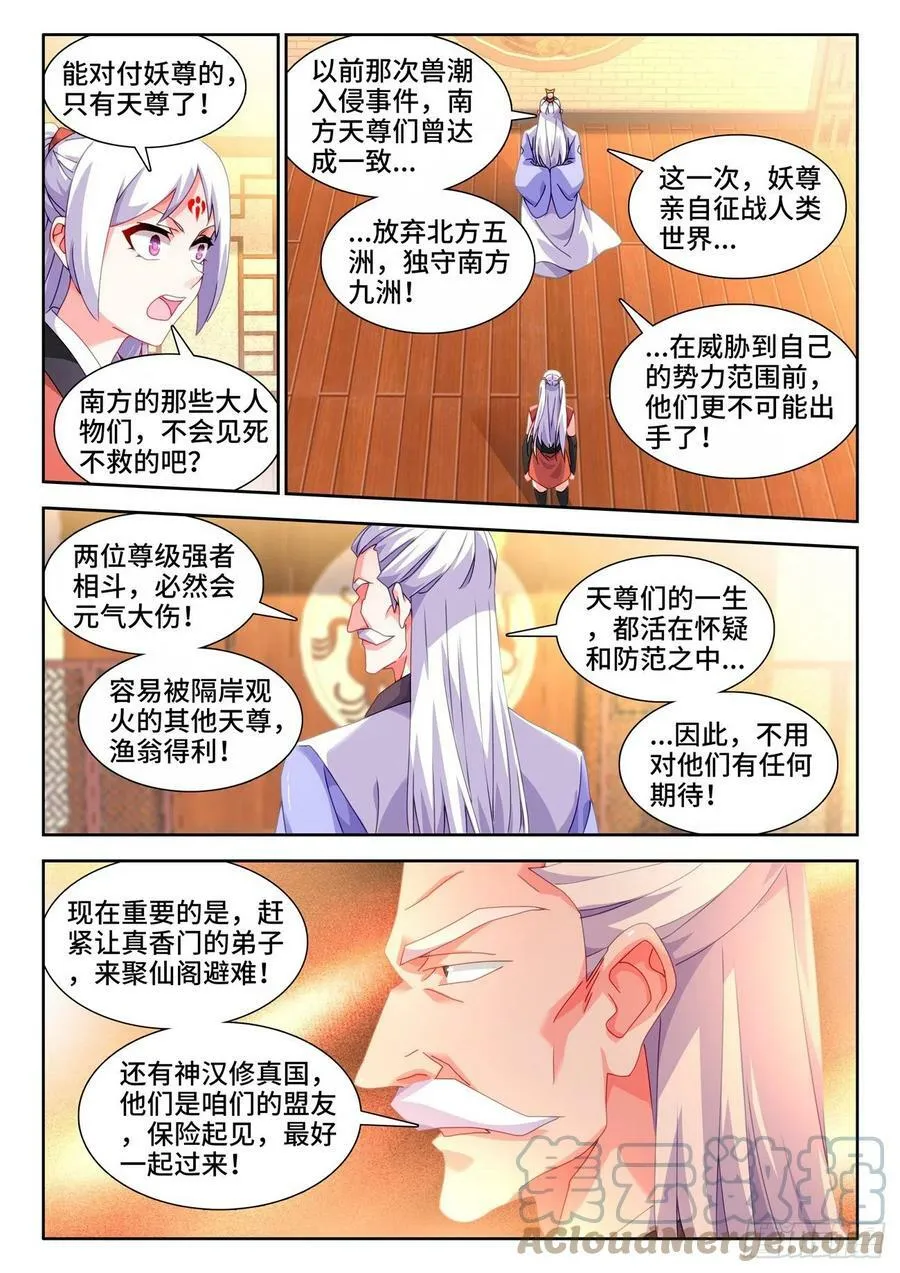 708、子牛洲最强战力4