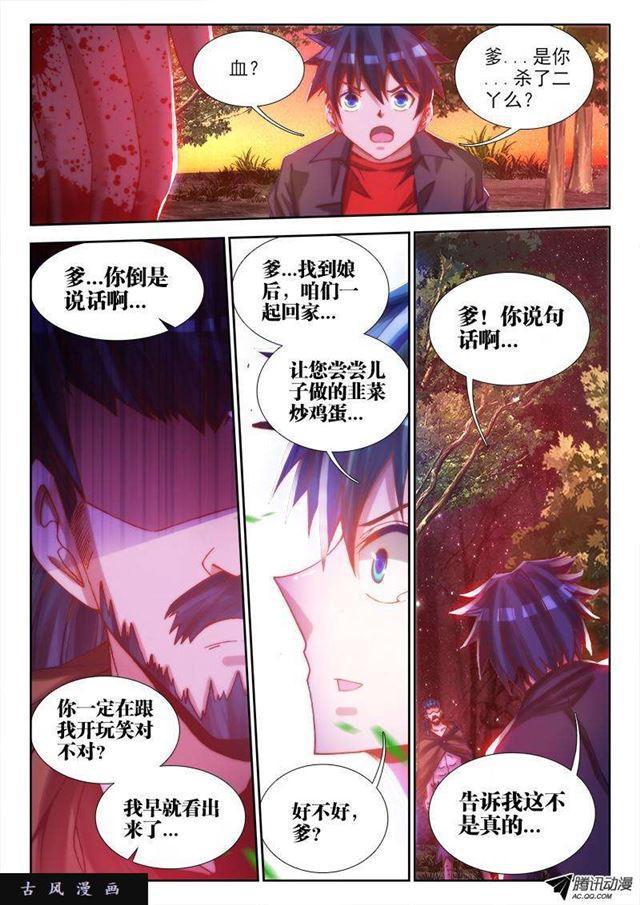71、百里神识9