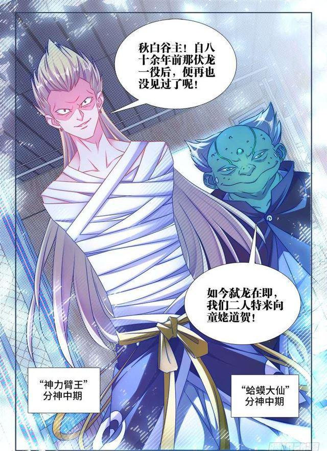 405、分享龙身1