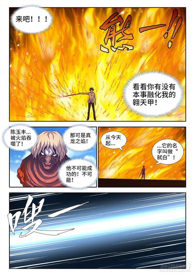 420、从此以后7