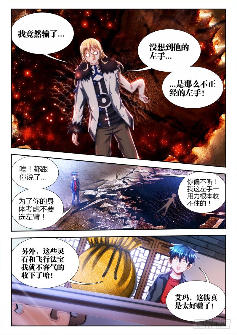 138、不正常的左手8