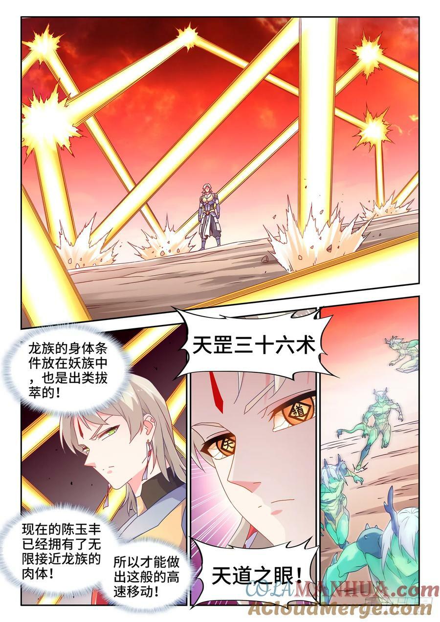 781、仙祖的教诲3