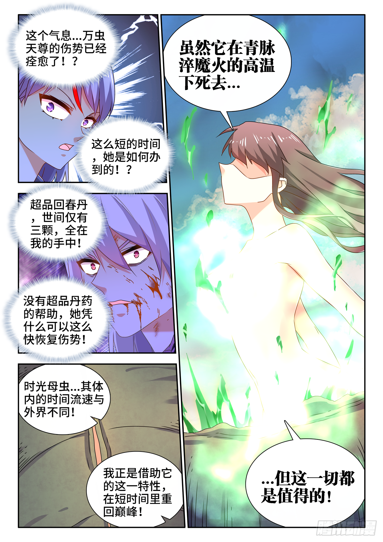 685、对虫兵器8