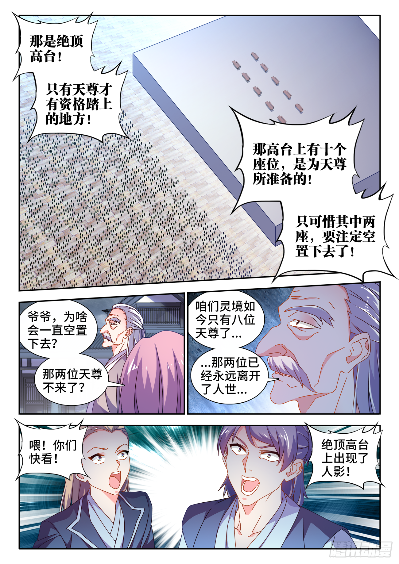 702、司天晴1