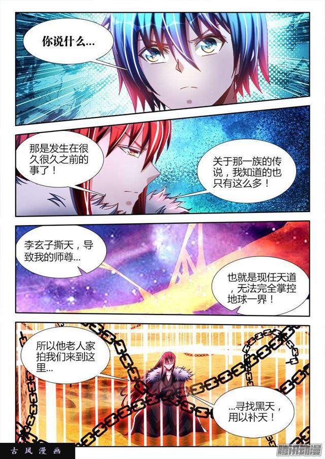 270、人类的起源3