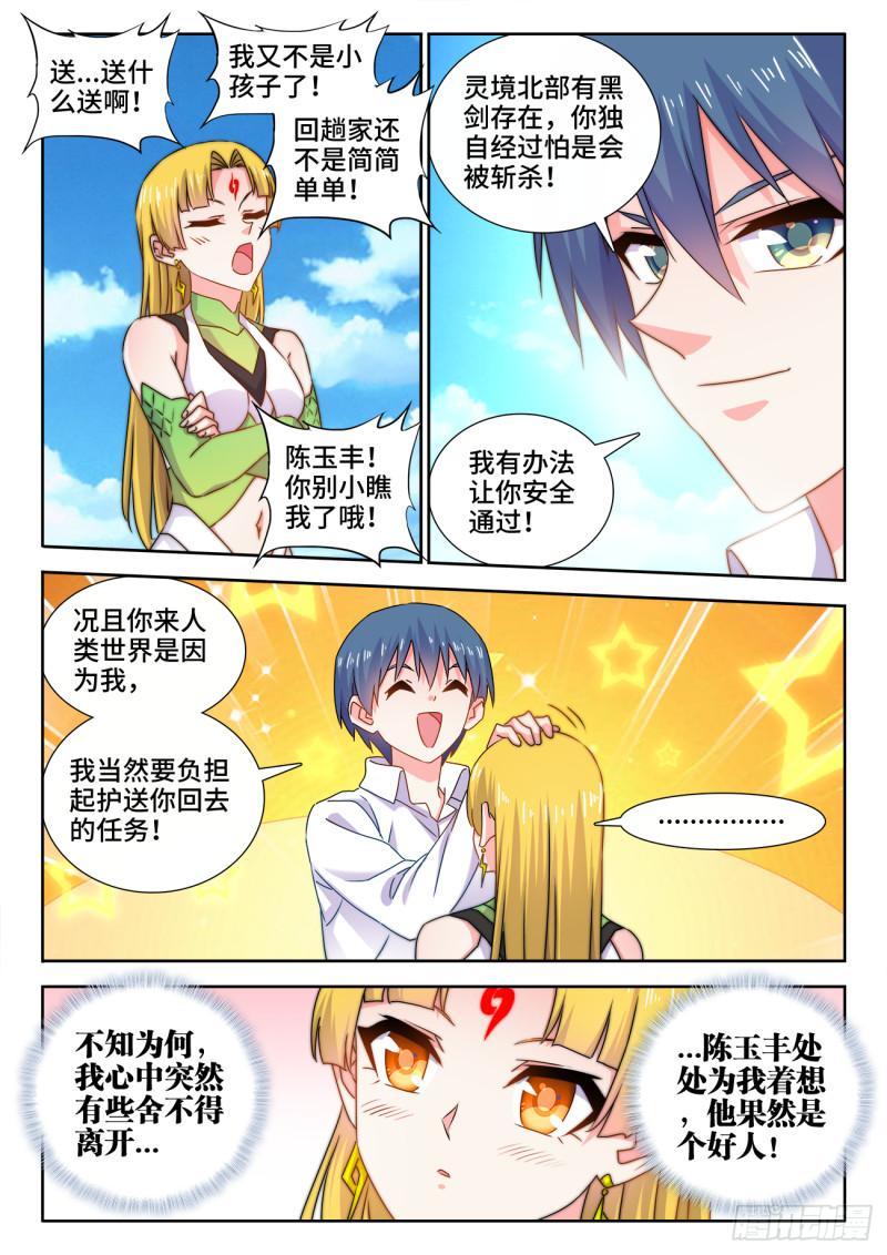 580、枯灵阵7