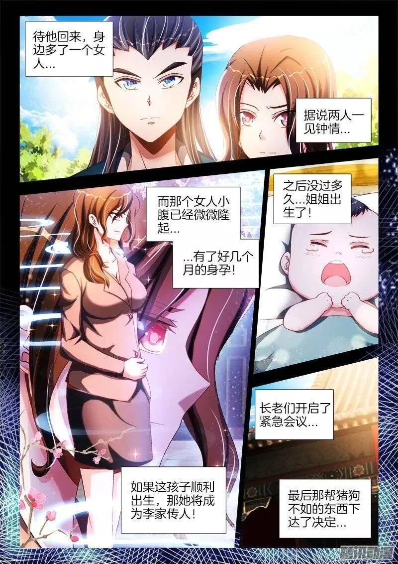 239、野种10