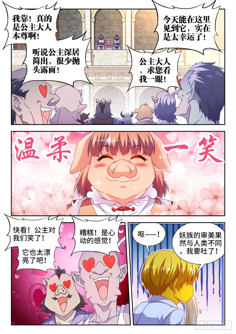 615、野鬃拍卖行10