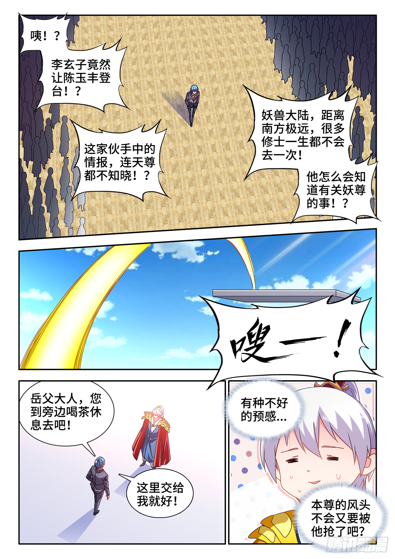 705、空间之力8