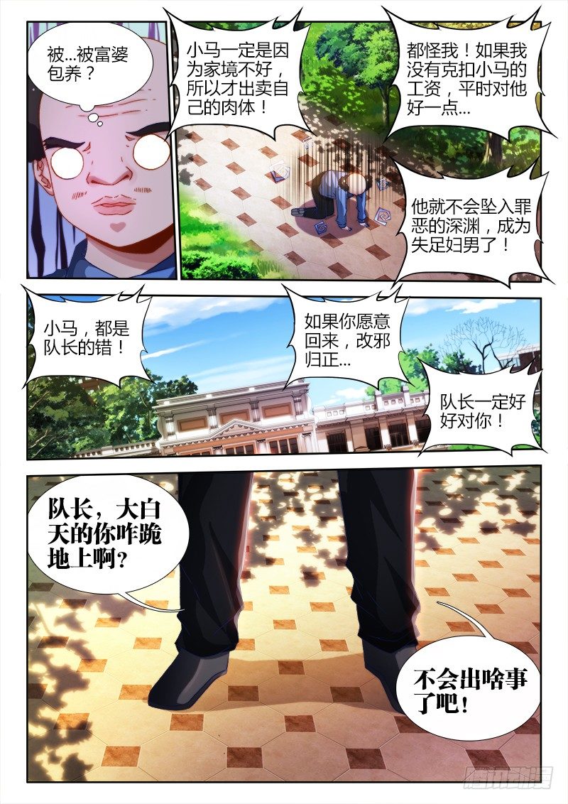 124、男人2