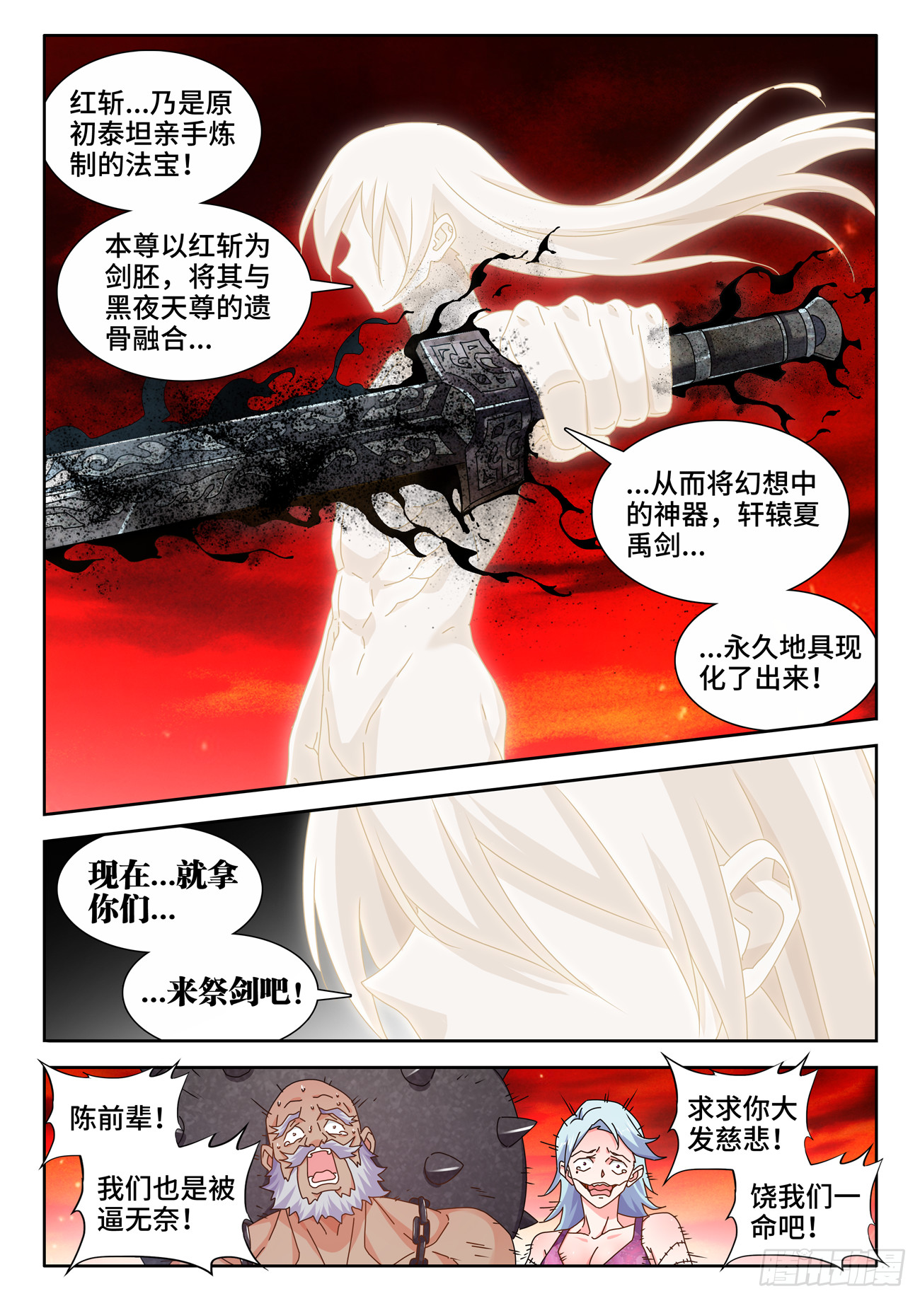 725、这一剑4