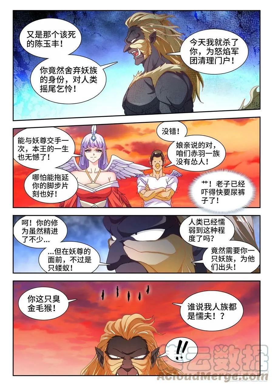 708、子牛洲最强战力10