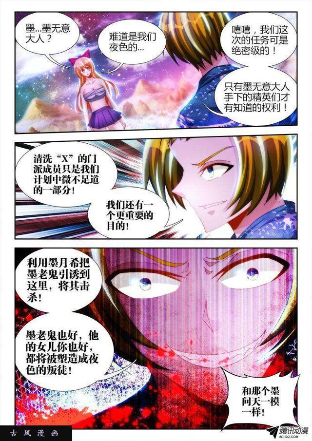 100、真·龙血之魂8