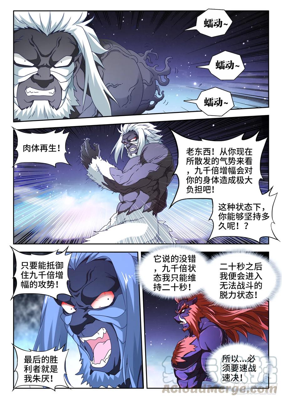 643、九千倍4