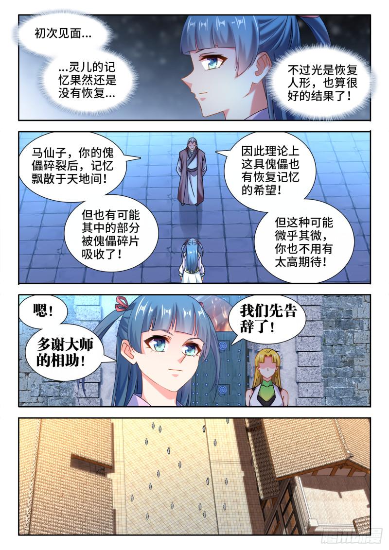 570、滴血认主4