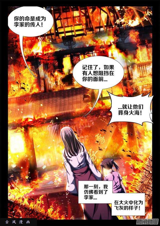 241、人的命4