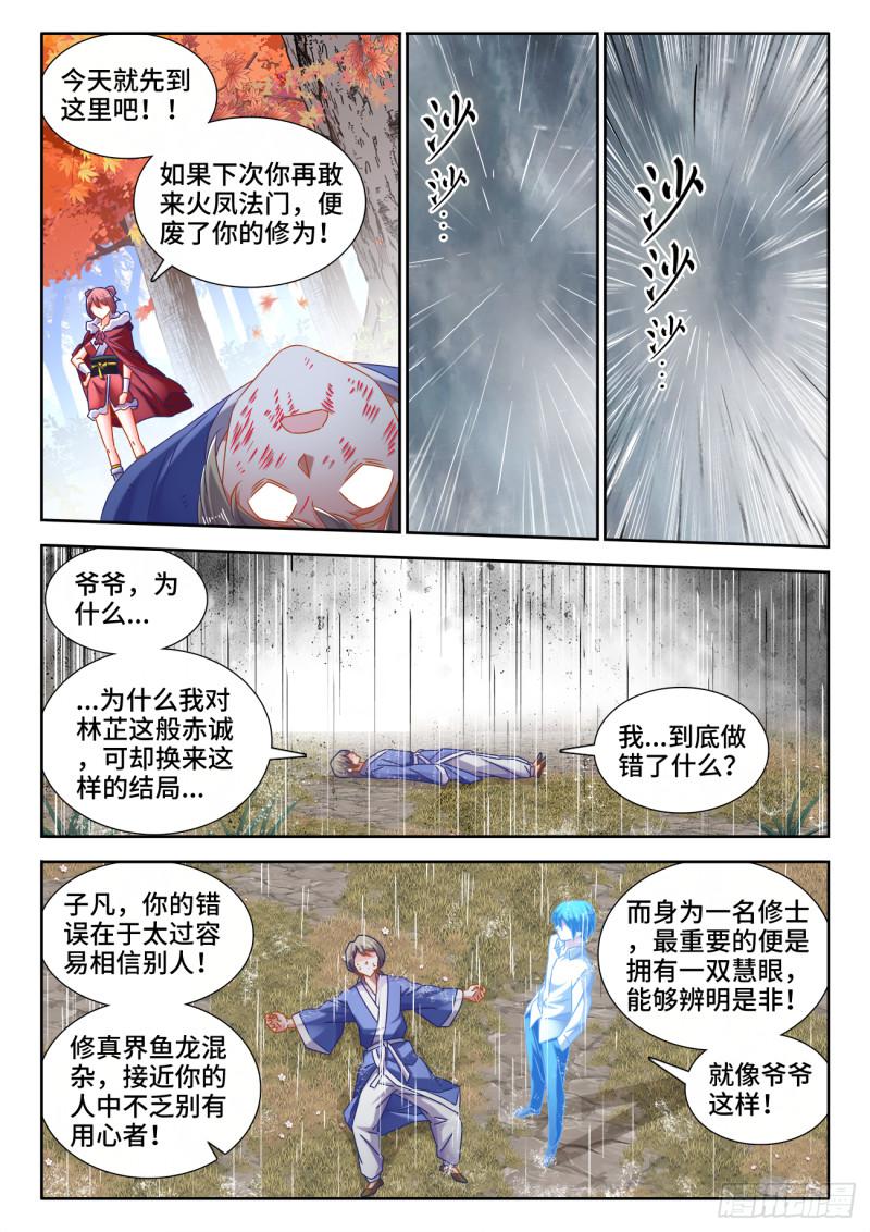 530、降龙金杵0