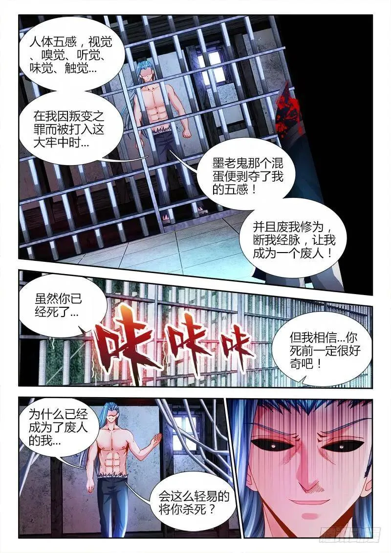 146、剥夺五感13