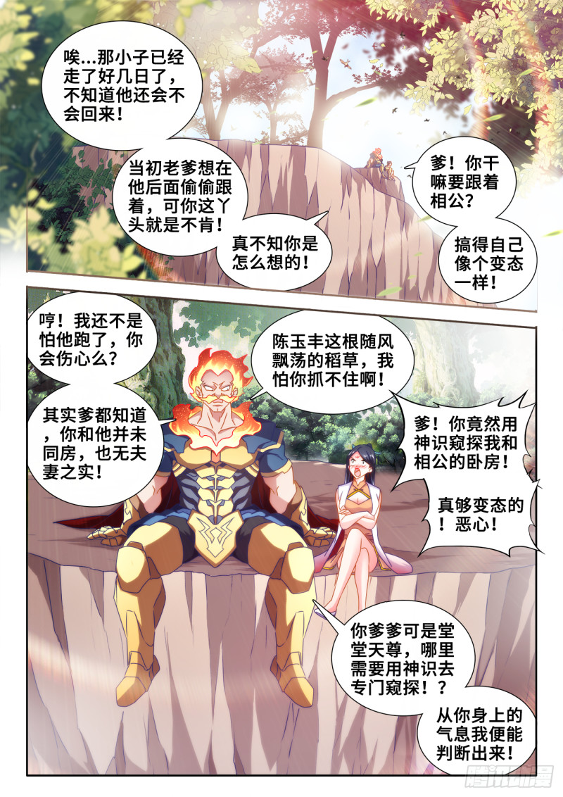 603、出世6