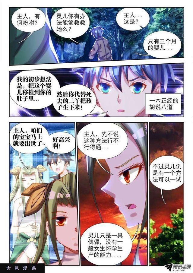 70、死与生8