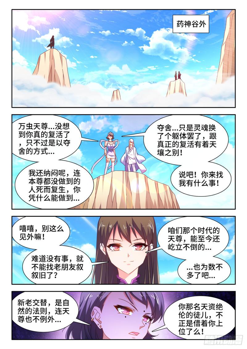 674、利益交换1