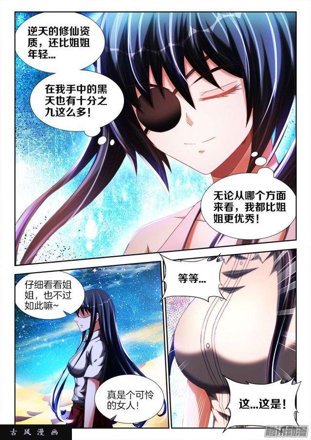 242、仇恨的传承2