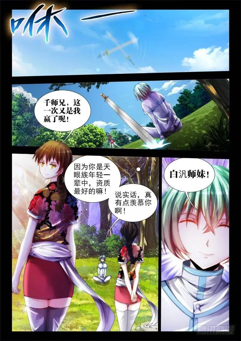 53、白泛师妹1