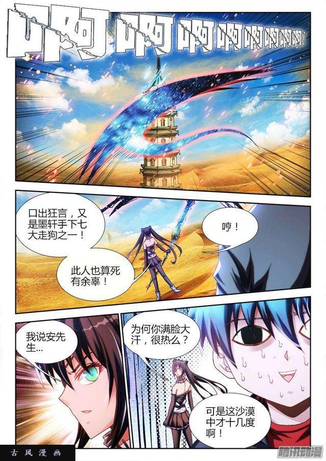 228、风墙术7