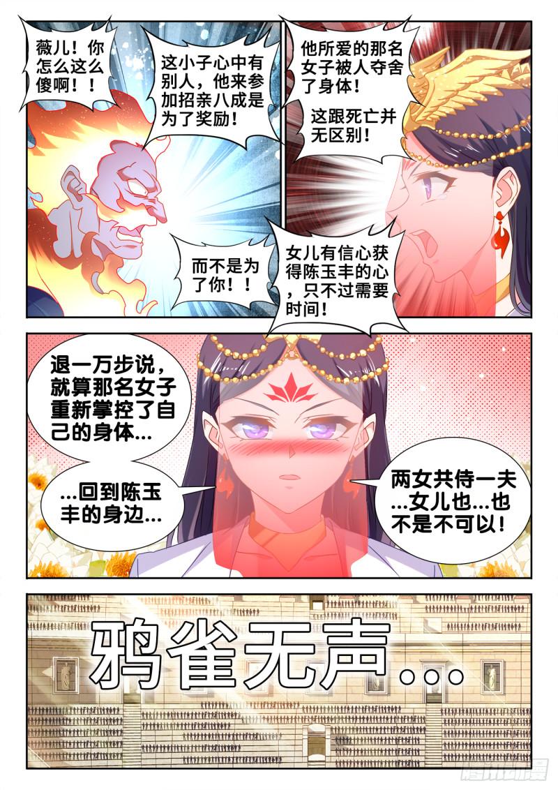596、强抢民夫1